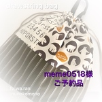 meme様 ご予約品 巾着袋 2Lサイズ☆クマとフォント