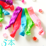 カラフルヘアタイ5カラー5本