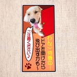 ドアステッカー1匹用
