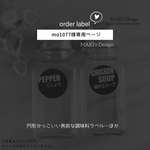 mo1077様専用ページ♡