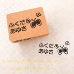 【新作】蝶々のお名前スタンプ
