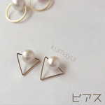 △華奢なさんかくコットンパールピアス△
