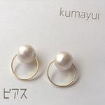 〇華奢なまぁるいコットンパールピアス〇