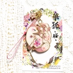 華狐29-桜-