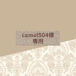 camel504様専用ぷっくりサロペット