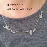 ネームプレート追加可能 カスタムネームネックレス  名前ネックレス 名入れ 