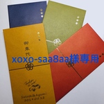 xoxo-saa8aa様専用　お車代お礼封筒