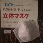 抗菌立体 ラベンダーグレーマスク