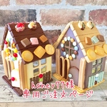 haney77様 専用ご注文ページ