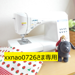 xxnao0726さま専用