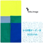 d-08様専用ページ(入園グッズ)2020.Feb