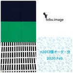 n2013様専用ページ(入学グッズ)2020.Feb
