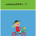 【sachikodesu様専用オーダー】リバーシブル・ベビーベスト☆ブラックウォッチＷガーゼ＆ふわふわＷガーゼ（中綿入）