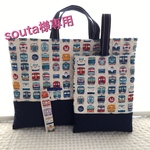 [souta様専用] 通園バック＊レッスンバック＊シューズ入れ＊電車