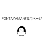 【PONTAYAMA様専用】丸こけし＊花咲か地蔵　a