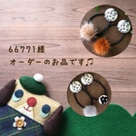 ♡こちらは66771様専用の入り口ページになります♡