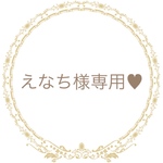 専用ページ