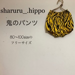 【order受付中】鬼パン