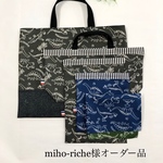 miho-riche様オーダー品