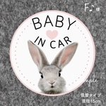 ベビーインカー【吸盤タイプ 直径15cm】うさぎ
