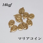送料無料◇ 14kgf マリアコインチャーム  8✖️15mm   1pcs  