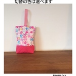 送料込★水彩ちょうちょ柄の上履き入れ☆シューズケース(ピンク)キルト