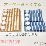 送料無料中☺︎ 2色ボーダー10本★ 名前タグ ネームタグ 防水 お名前記入 