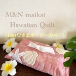 claer♡さま♡オーダーのページ♡ピンクのティッシュケース