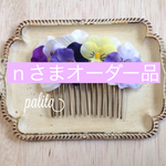 n様専用ページ