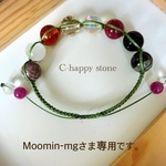 Moomin-mgさま専用ページです。天然石ブレス＆ミサンガ
