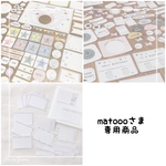 matooo様　専用商品
