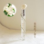 嗅ぐ楽しみ　茉莉花（ジャスミン）フラワー付ボトル　和香水　リアル花ノ香　７月の誕生日花香水　アロマ香水　天然香料　手作り香水