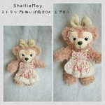 【小物シリーズ】ストラップ&ぬいば兼用 小花柄エプロン