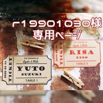 r19901030様専用ページ☆ ビンテージ映画チケット風★エスコートカード・席札