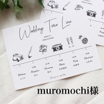 muromochi様