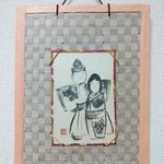 墨の絵(ブータン王国紙使用掛け物)