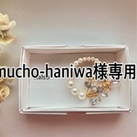 mucho-haniwa様専用ブローチ