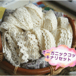 1m×7柄＊お肌に優しいオーガニックコットントーションレースセット  Organic cotton torchon lace set 1m×7pcs