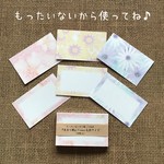 Flower 名刺サイズ 『あまり紙』もったいないから使ってね♪