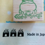 【アウトレット】プックリ蛙はんこ/消しゴムはんこ