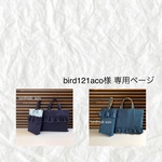 bird121aco様専用ページ