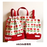 mk2ds様様専用カート