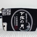 ◆日本酒ラベル【下弦の月】黒◆ファスナーポーチ