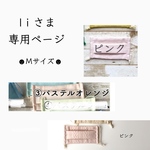 li さま専用ページです  立体マスク 3点セット