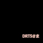 DRTSさま専用