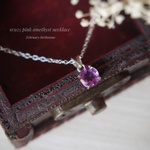 sv925 /February birthstone/ amethyst necklace 
