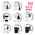 New◡̈♥︎ほんの気持ち シール【8】48枚   モノトーン