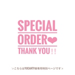 yucanty様特別専用ページ❤︎