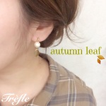 【再販６】メタルリーフとコットンパールピアス／イヤリング
