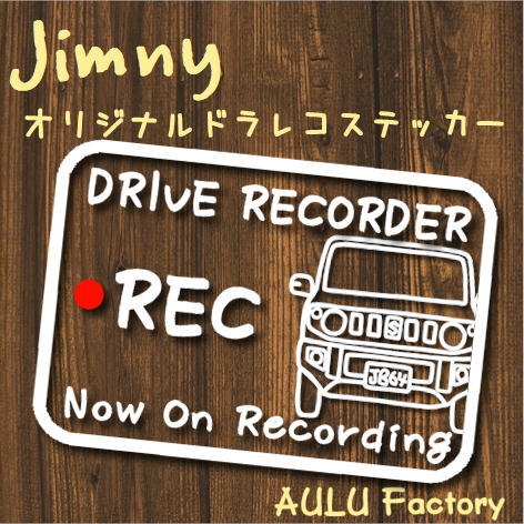 手書き風 Jb64 ジムニー オリジナル ドライブレコーダーステッカー ハンドメイドマーケット Minne